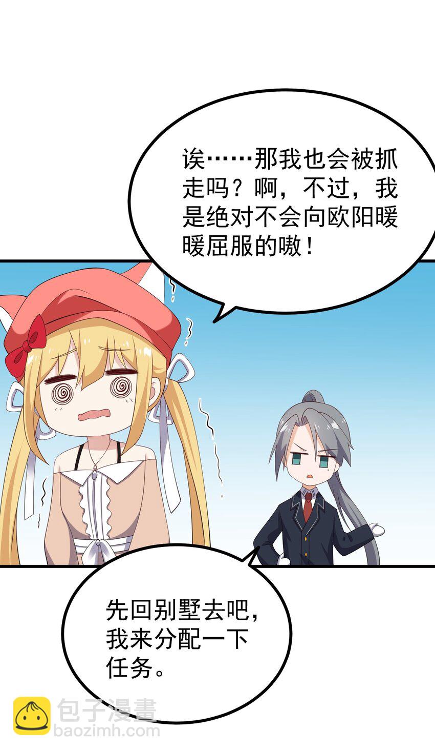 125 夺回大作战！(1/2)-第128话