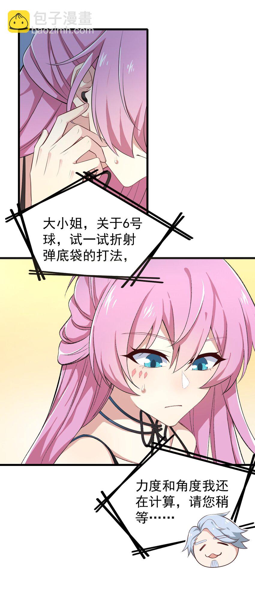 127 球技的较量(1/2)-第130话