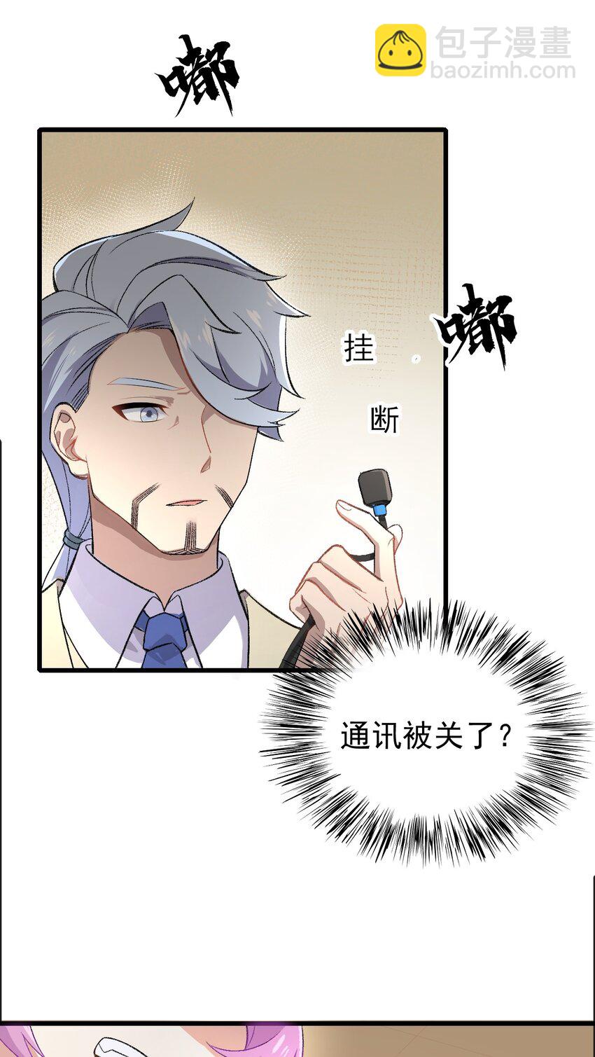 127 球技的较量(1/2)-第130话