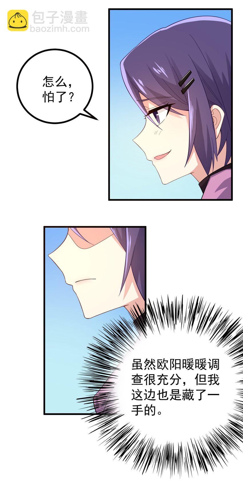 127 球技的较量(1/2)-第130话