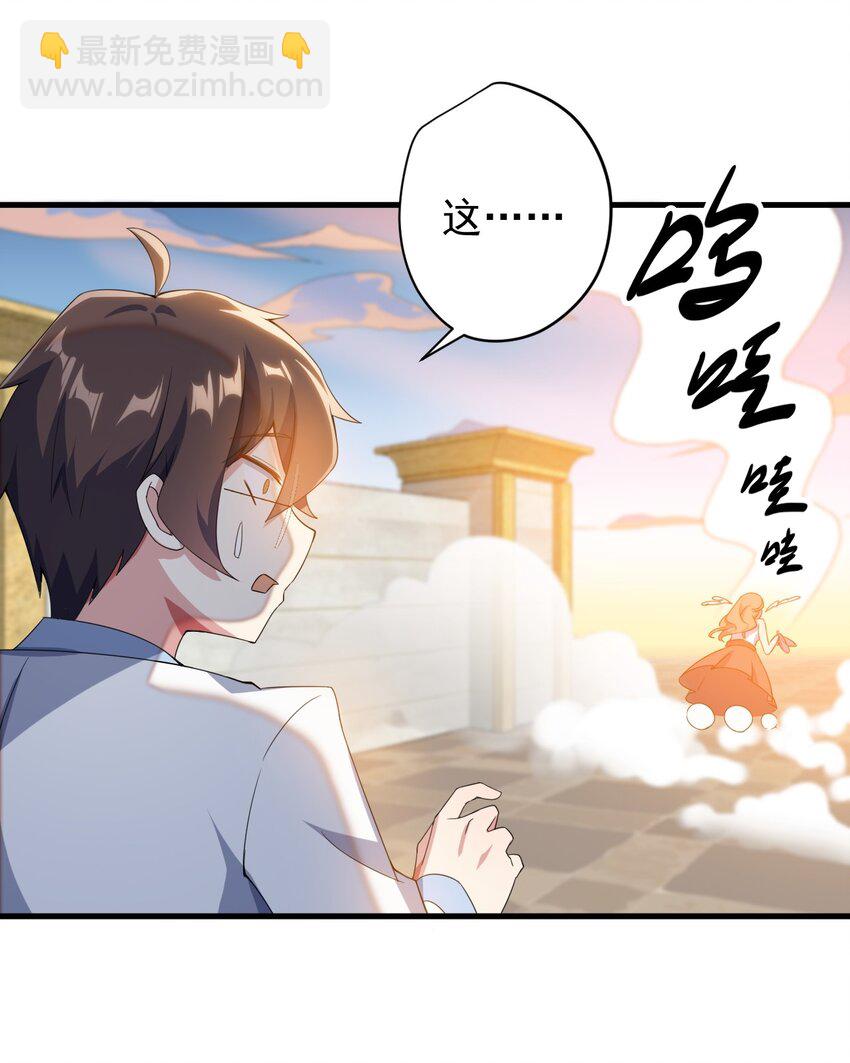 013 情敌警告-第14话