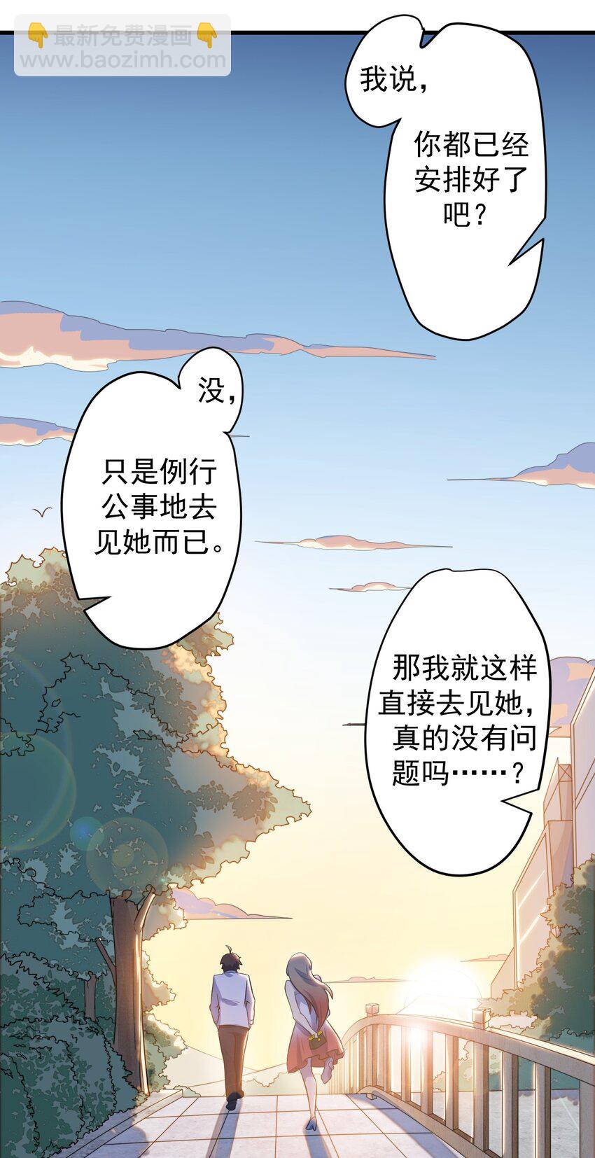 013 情敌警告-第14话