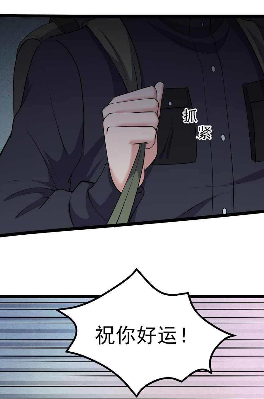 129 炸门(1/2)-第132话