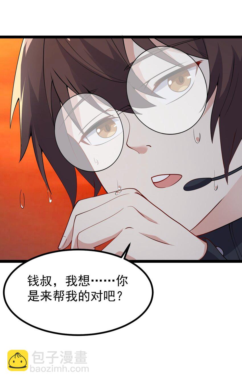 129 炸门(1/2)-第132话