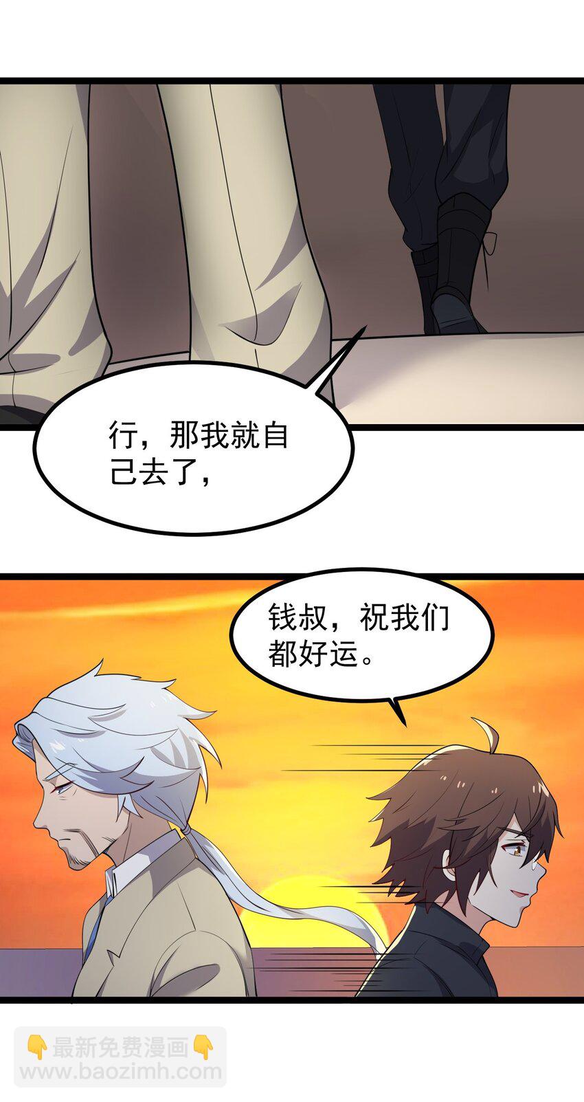129 炸门(1/2)-第132话