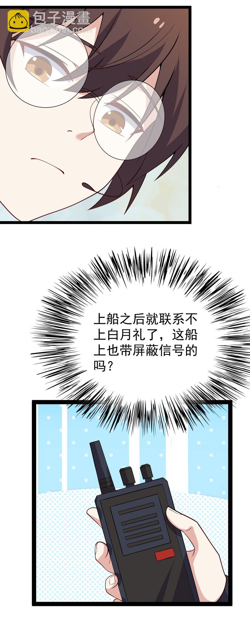 129 炸门(1/2)-第132话