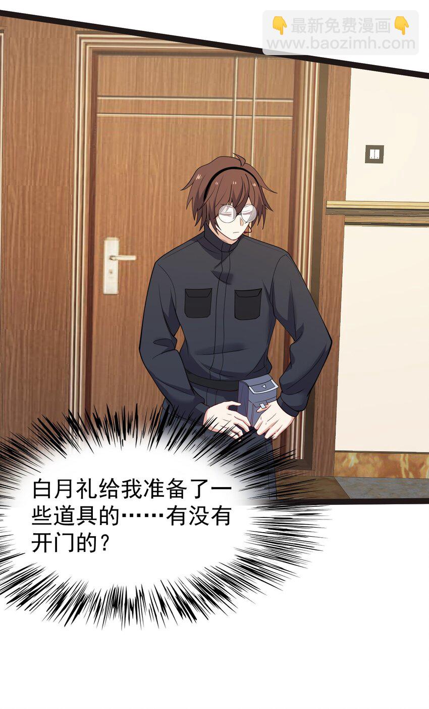 129 炸门(1/2)-第132话