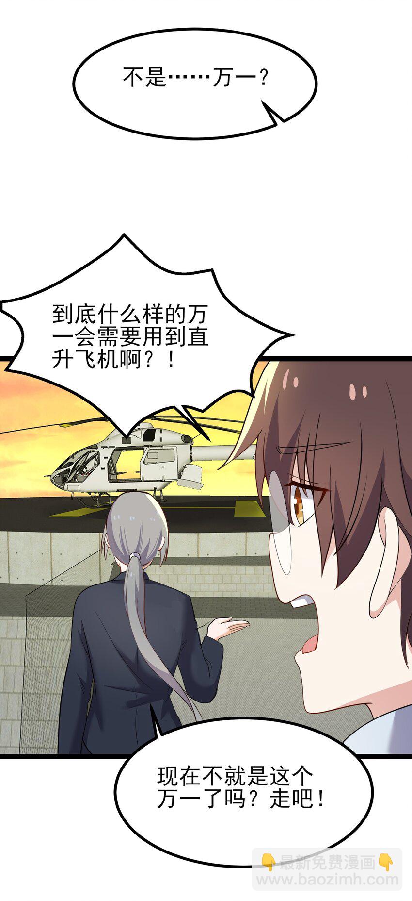 129 炸门(1/2)-第132话