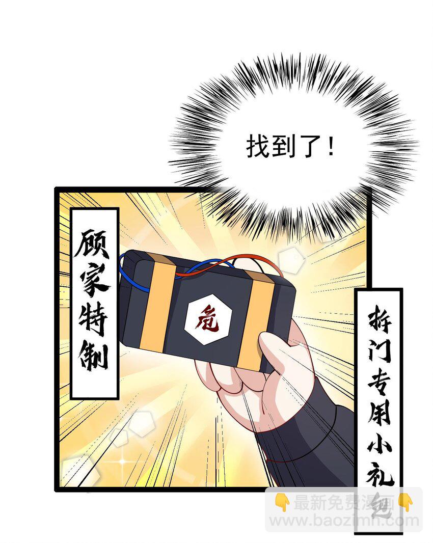 129 炸门(1/2)-第132话