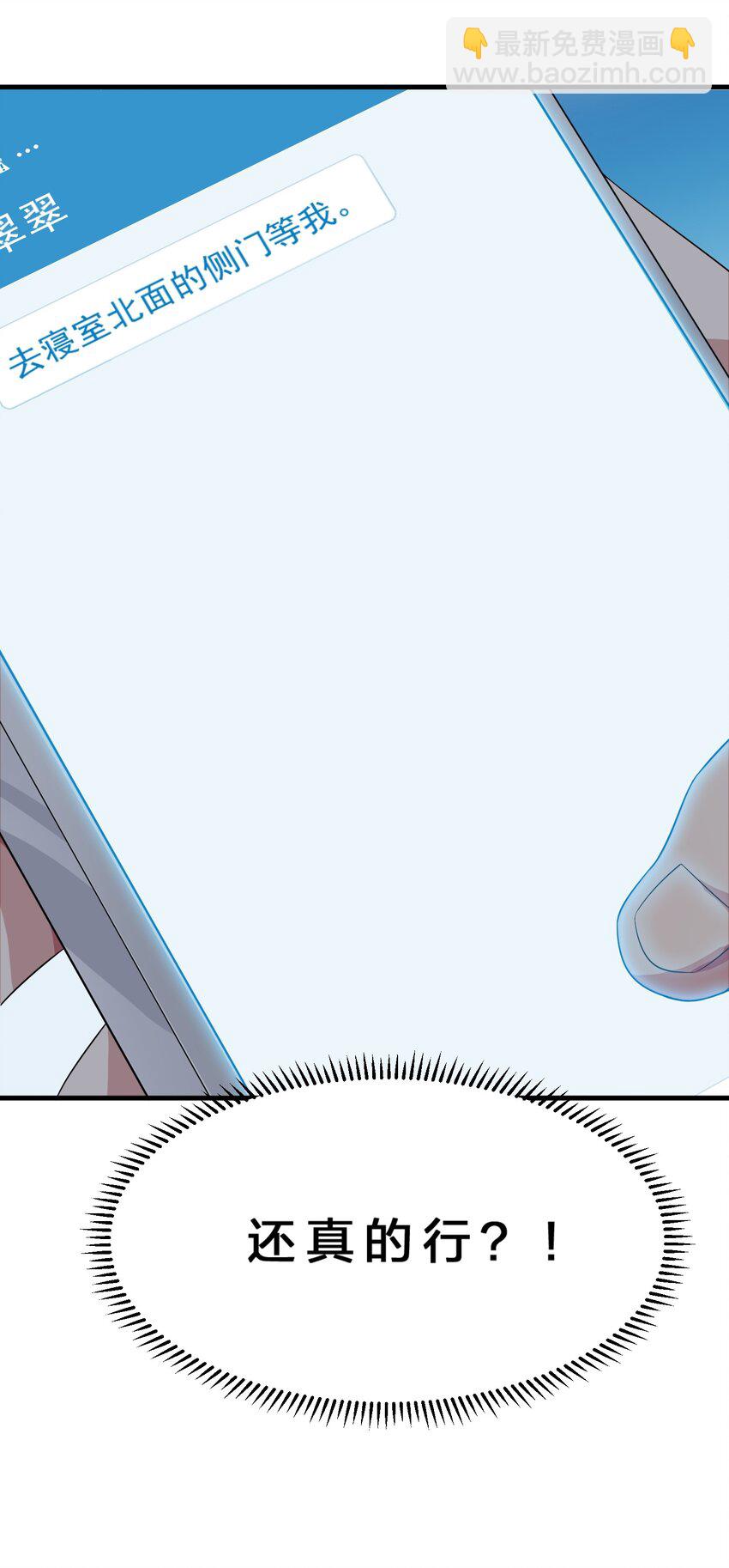015 宿舍楼下风波-第16话
