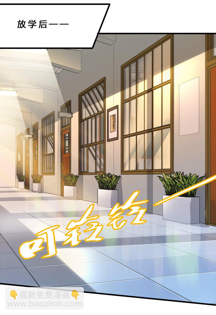 015 宿舍楼下风波-第16话