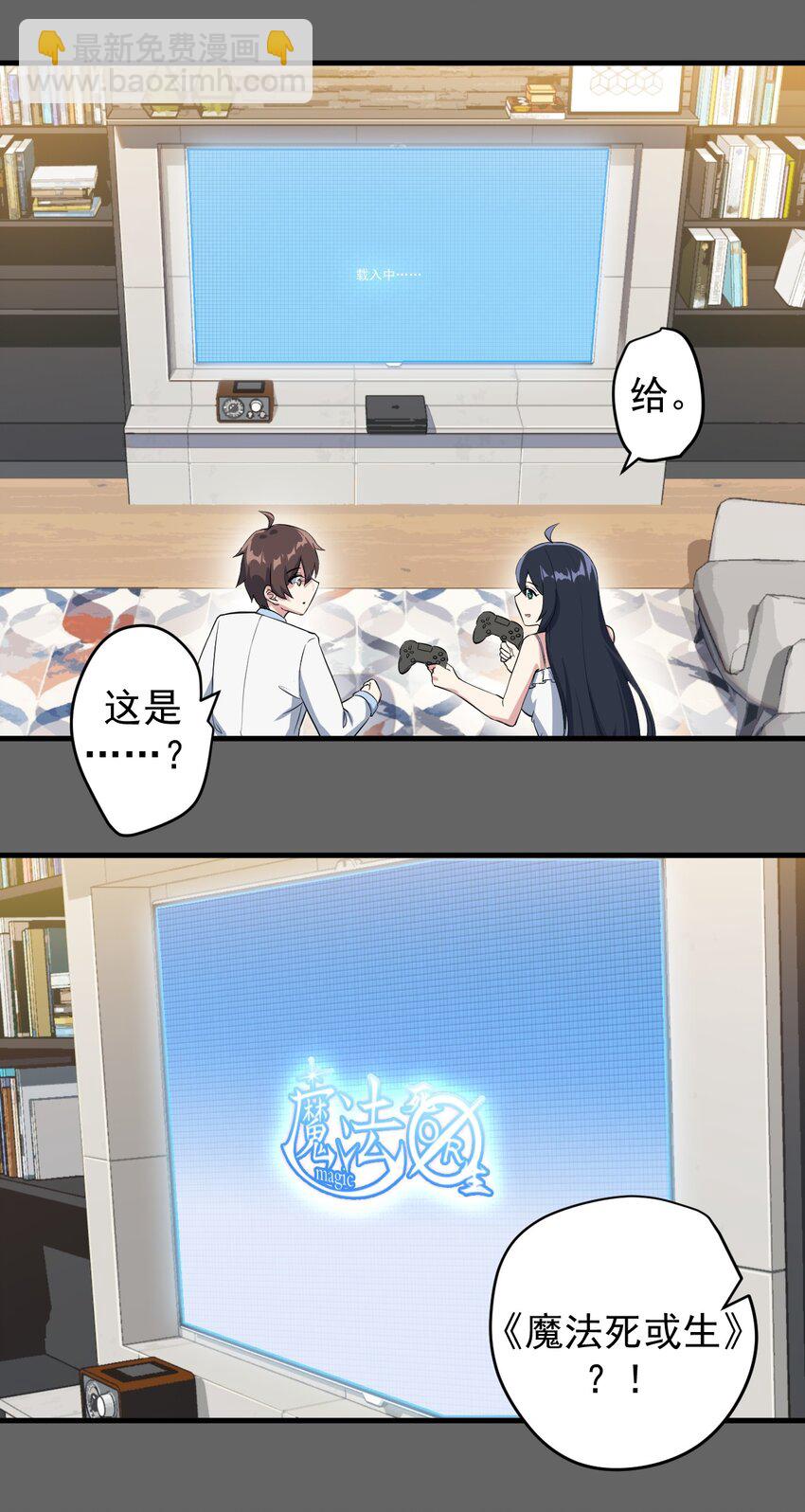 019 统一战线吧-第20话