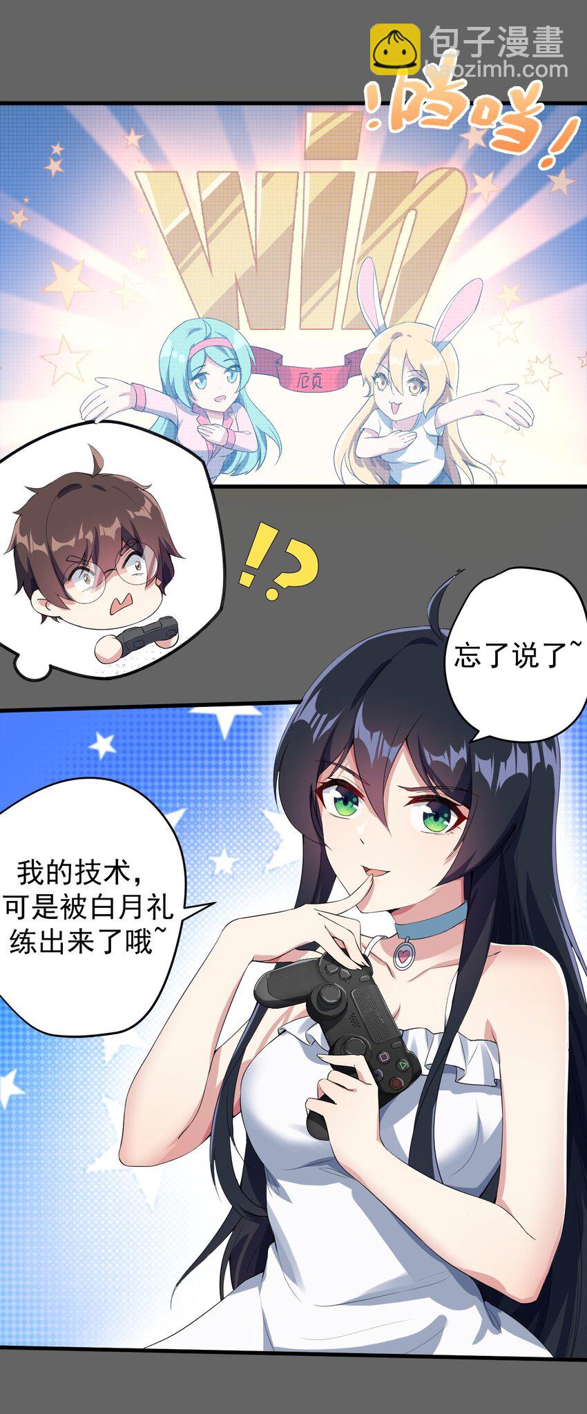 019 统一战线吧-第20话