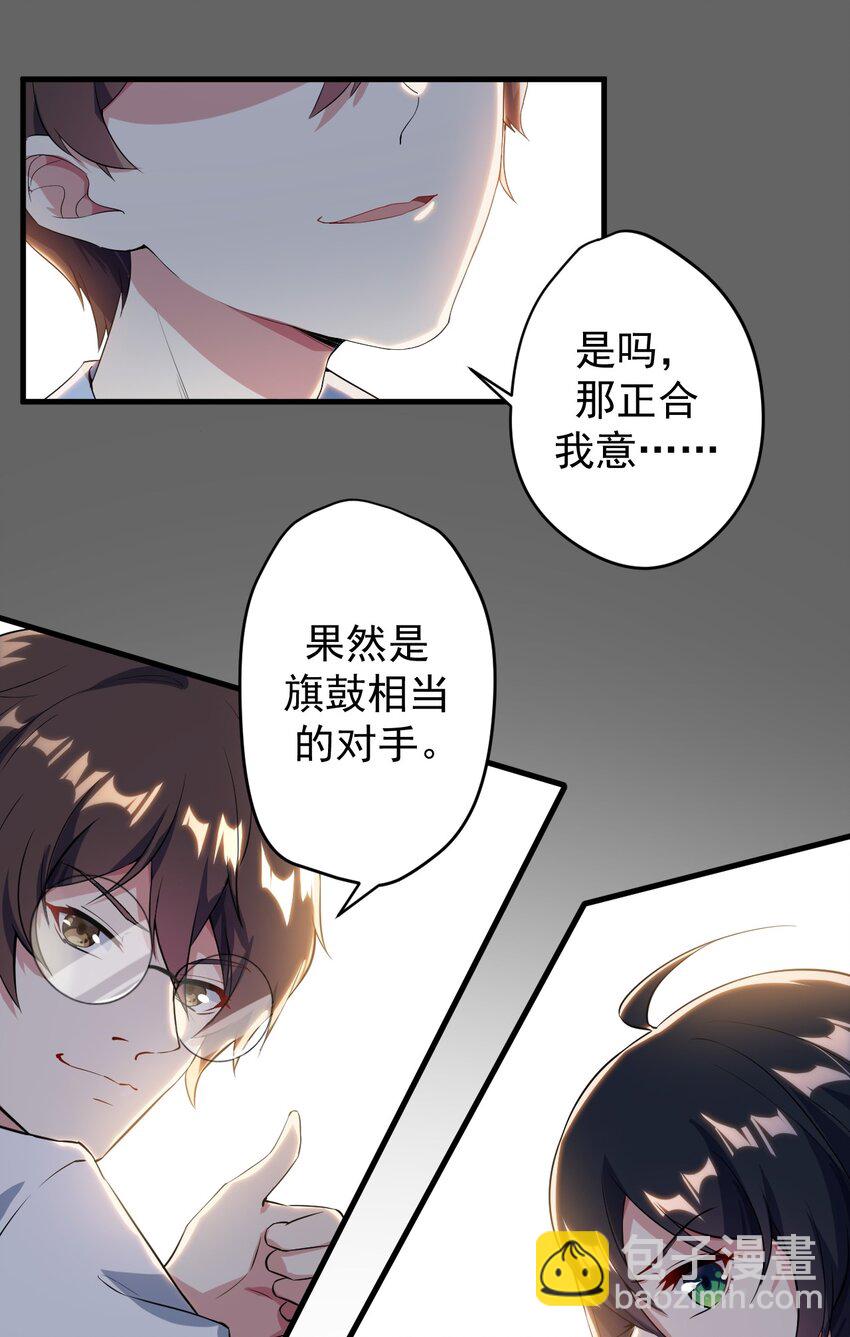 019 统一战线吧-第20话