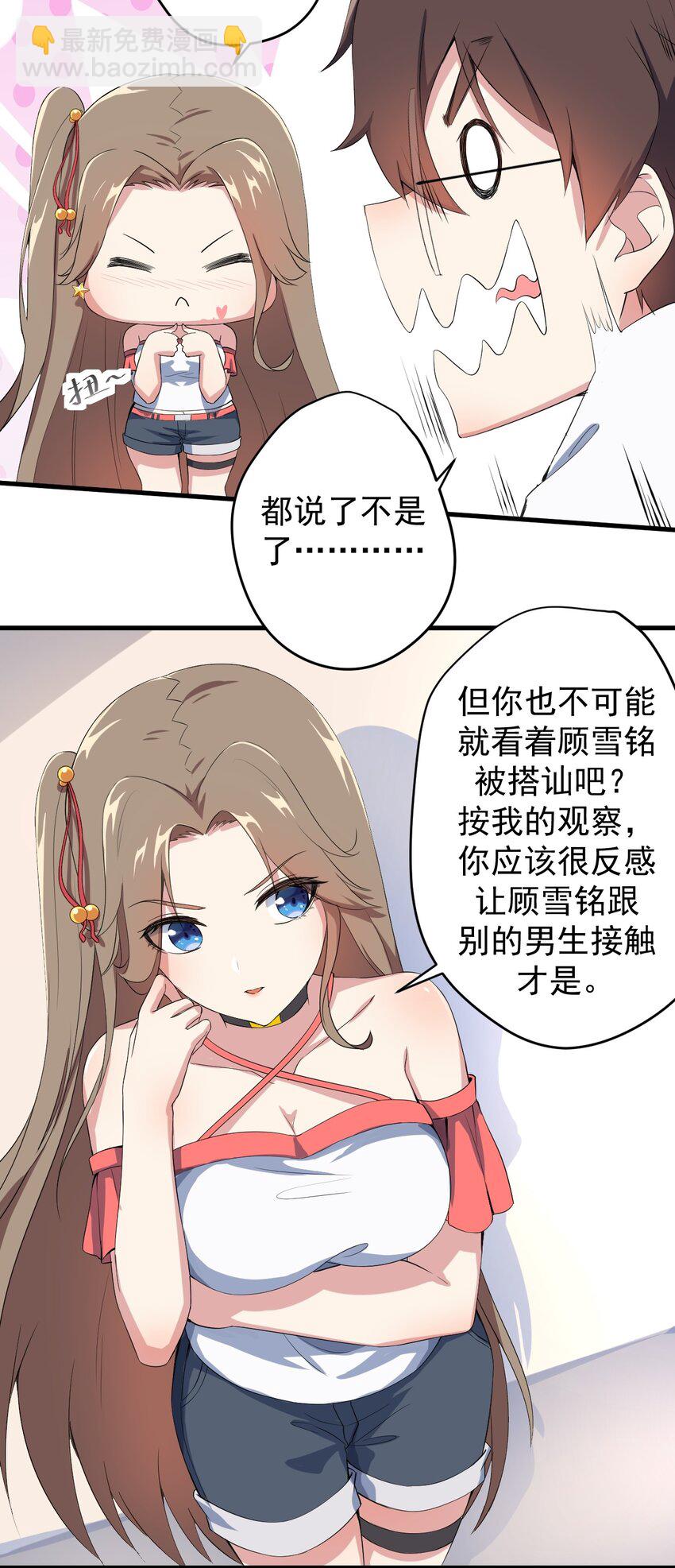 019 统一战线吧-第20话