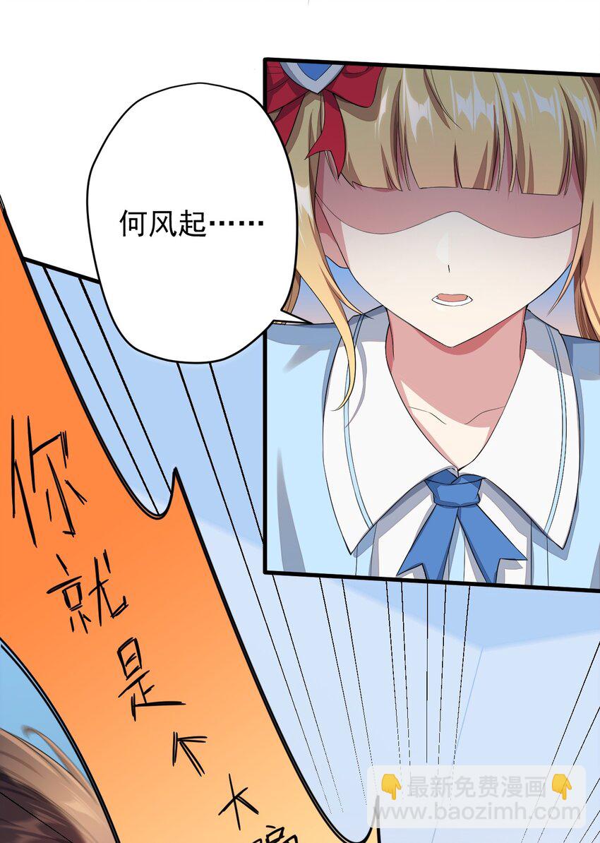 021 新的修罗场-第22话