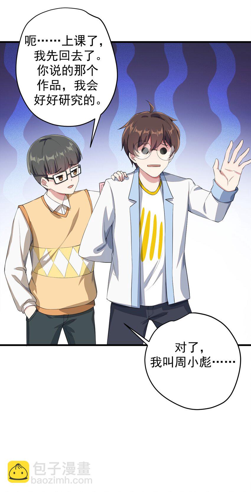 021 新的修罗场-第22话