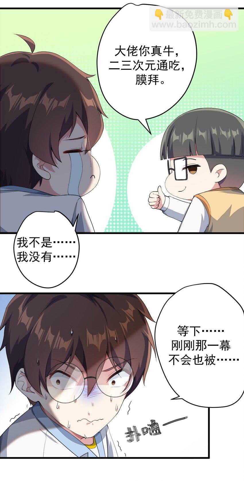 021 新的修罗场-第22话