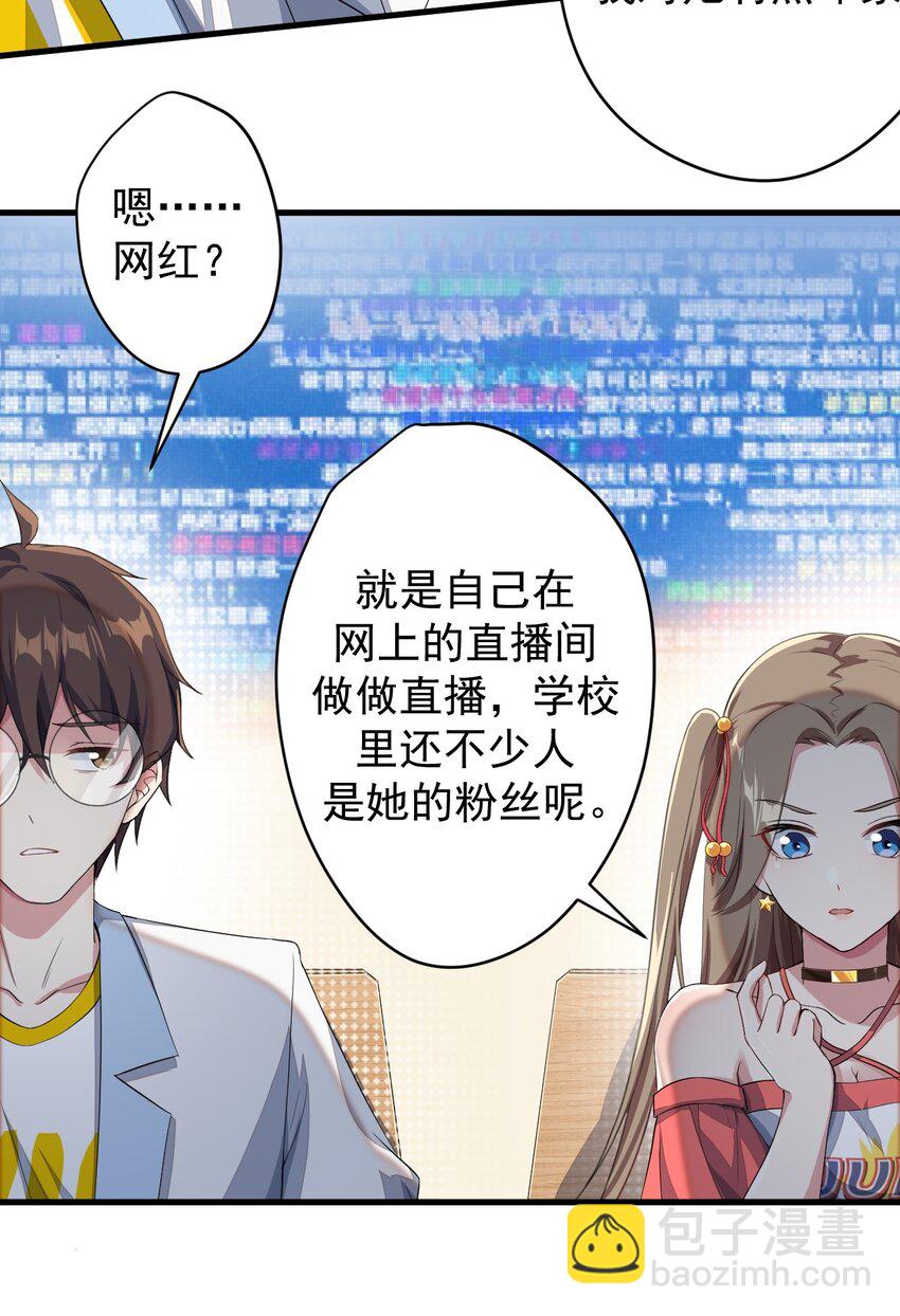 021 新的修罗场-第22话