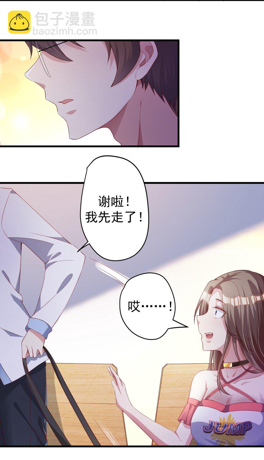 021 新的修罗场-第22话