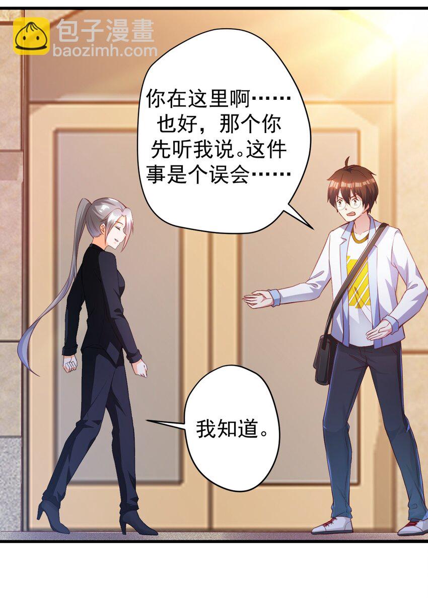 021 新的修罗场-第22话