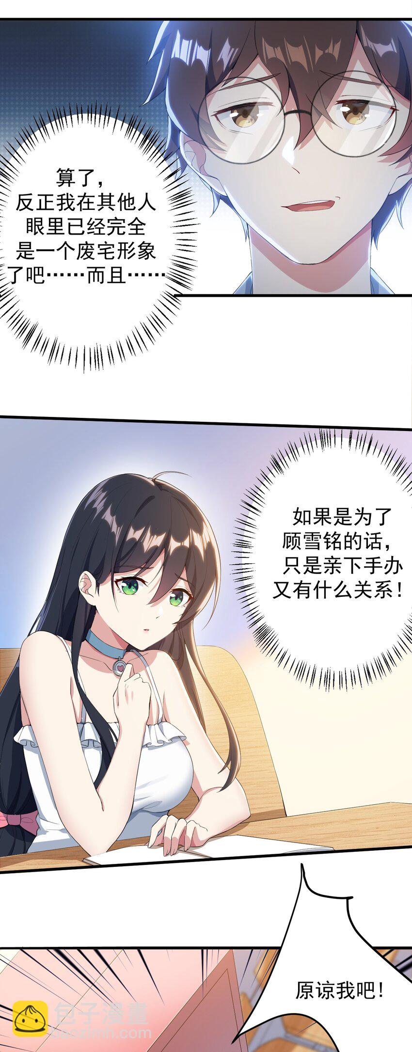 021 新的修罗场-第22话