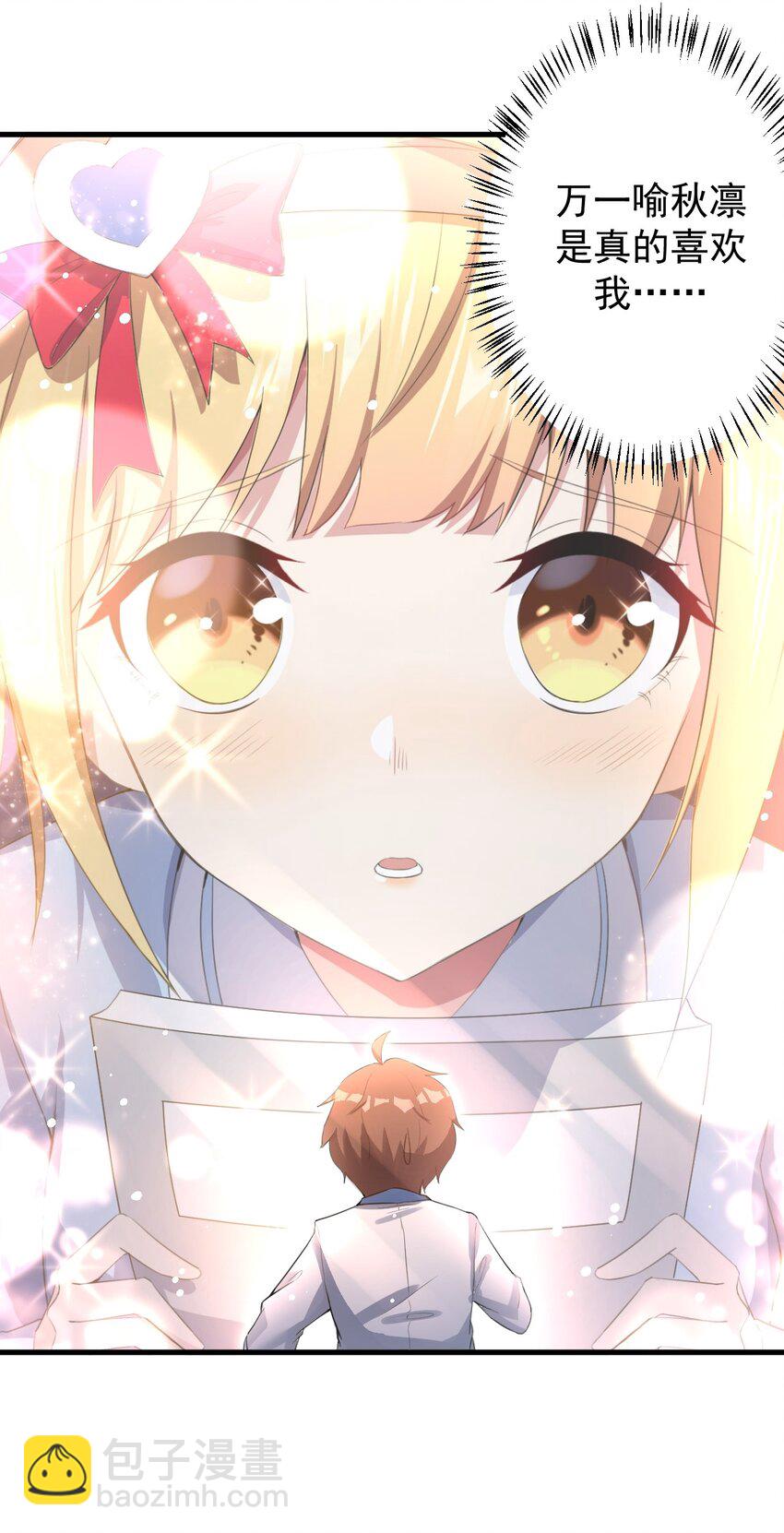 024 三人的红线-第26话