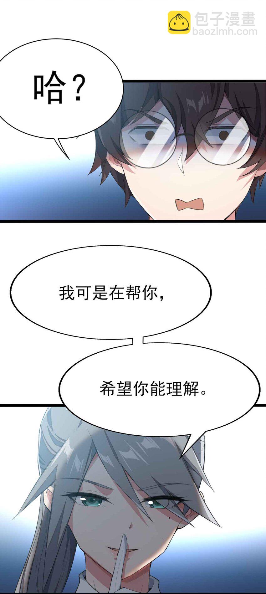 003 治疗恐男症-第4话