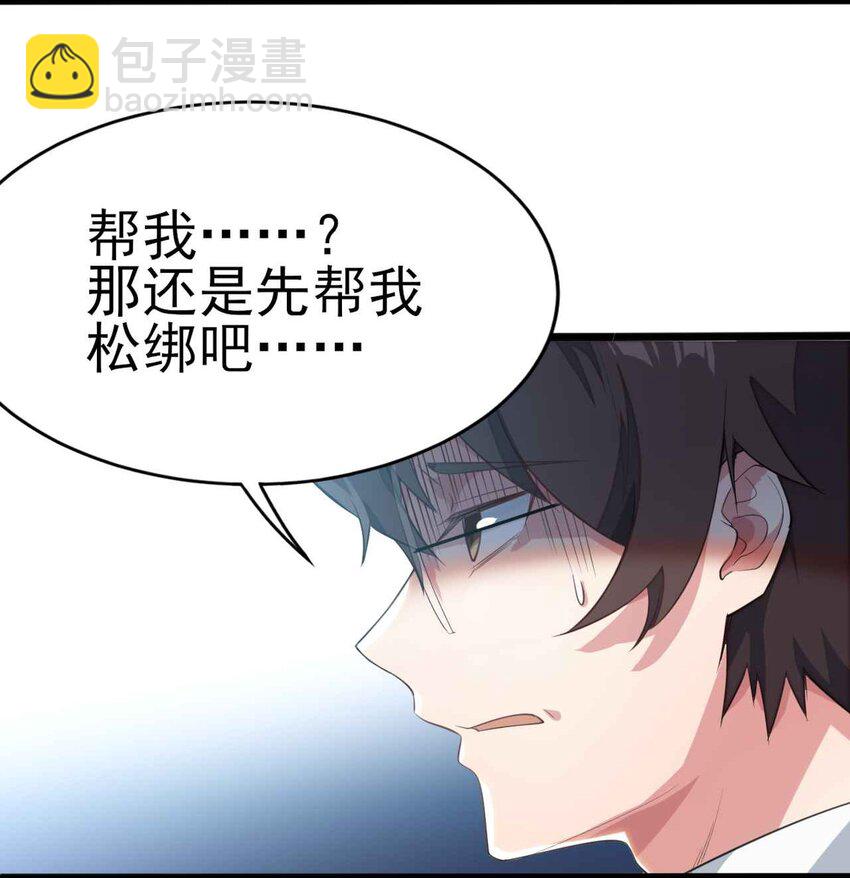 003 治疗恐男症-第4话