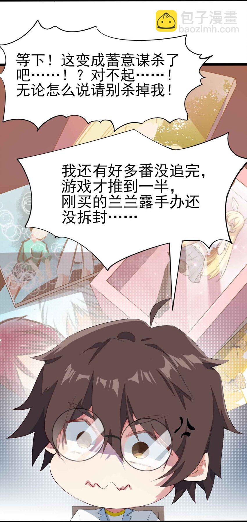 003 治疗恐男症-第4话