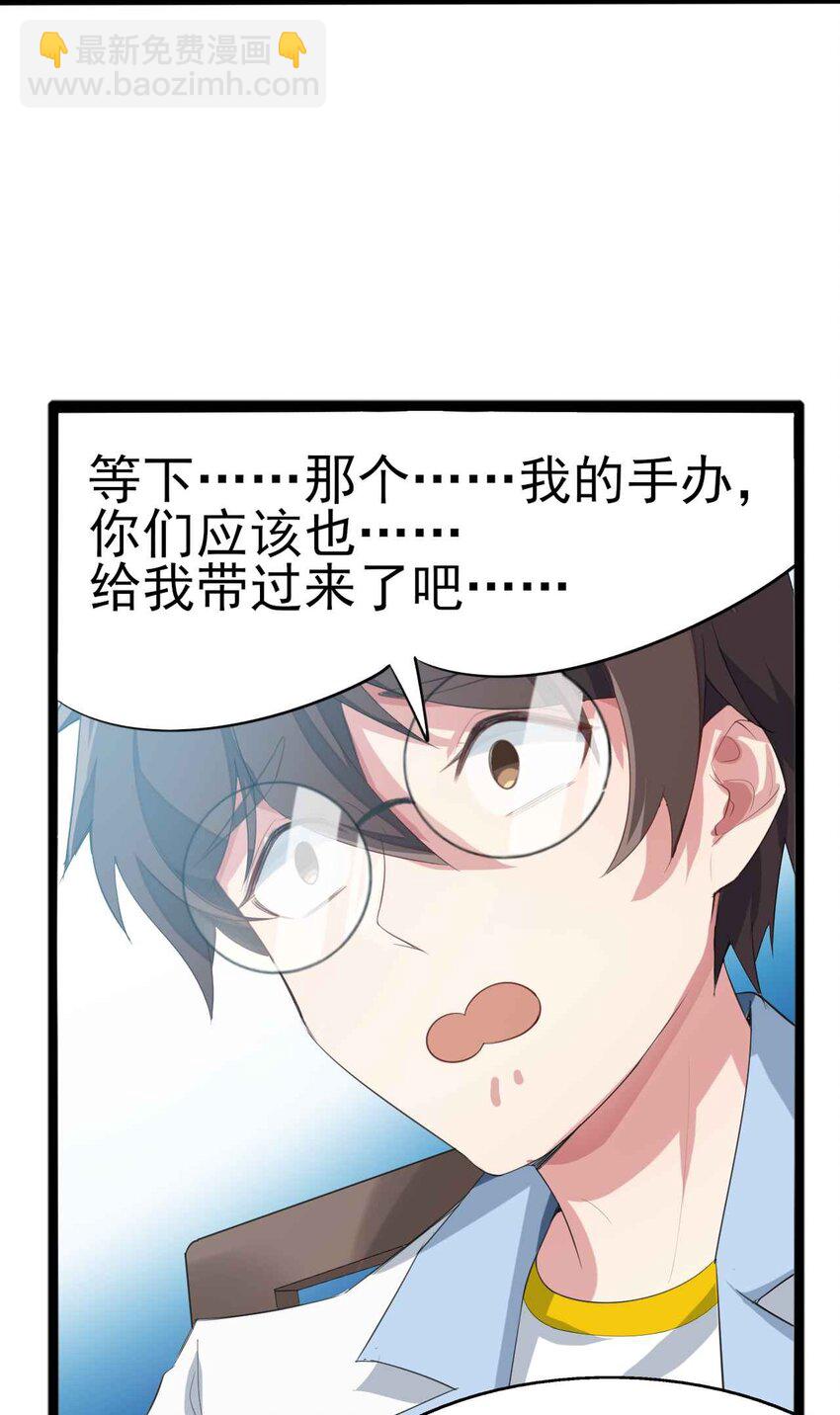 003 治疗恐男症-第4话