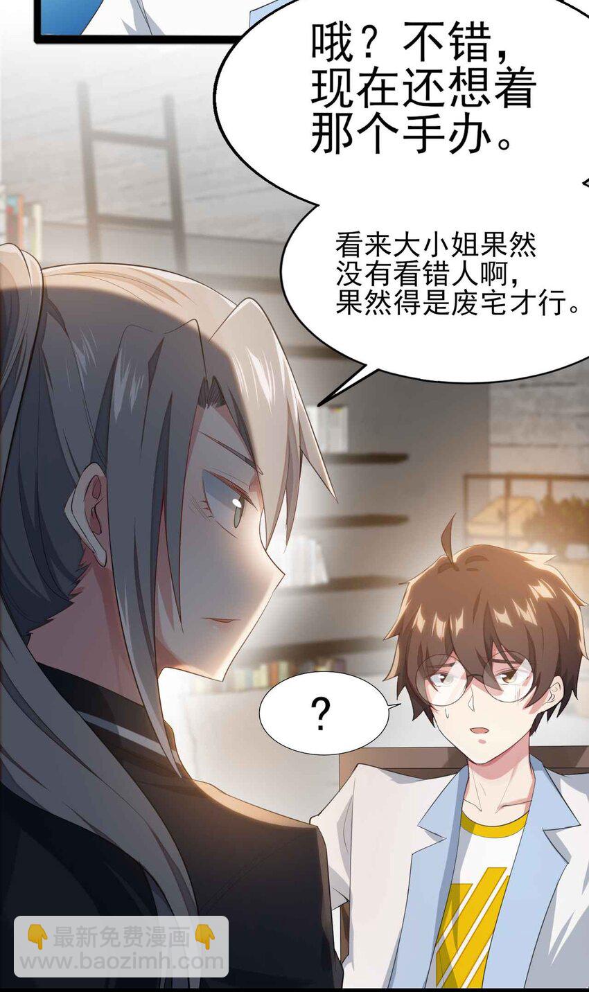 003 治疗恐男症-第4话