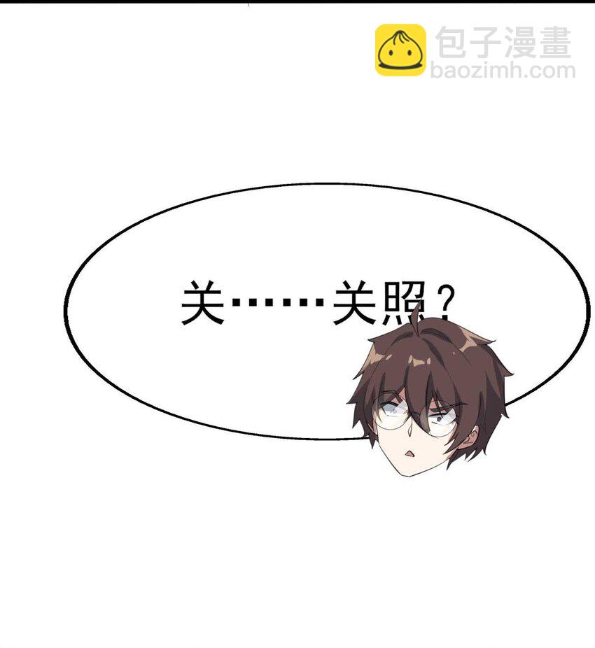 003 治疗恐男症-第4话