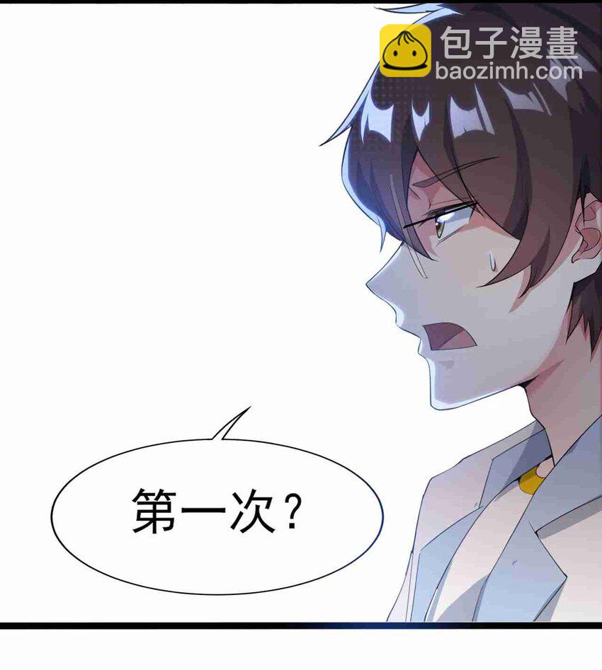 003 治疗恐男症-第4话