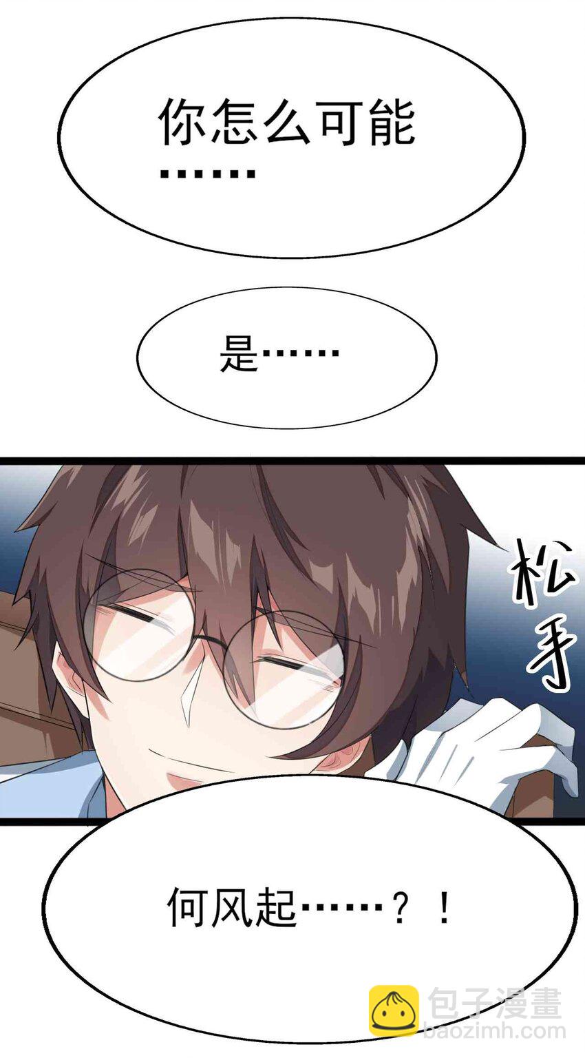 003 治疗恐男症-第4话