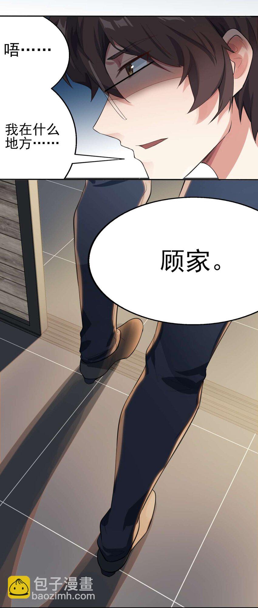 003 治疗恐男症-第4话
