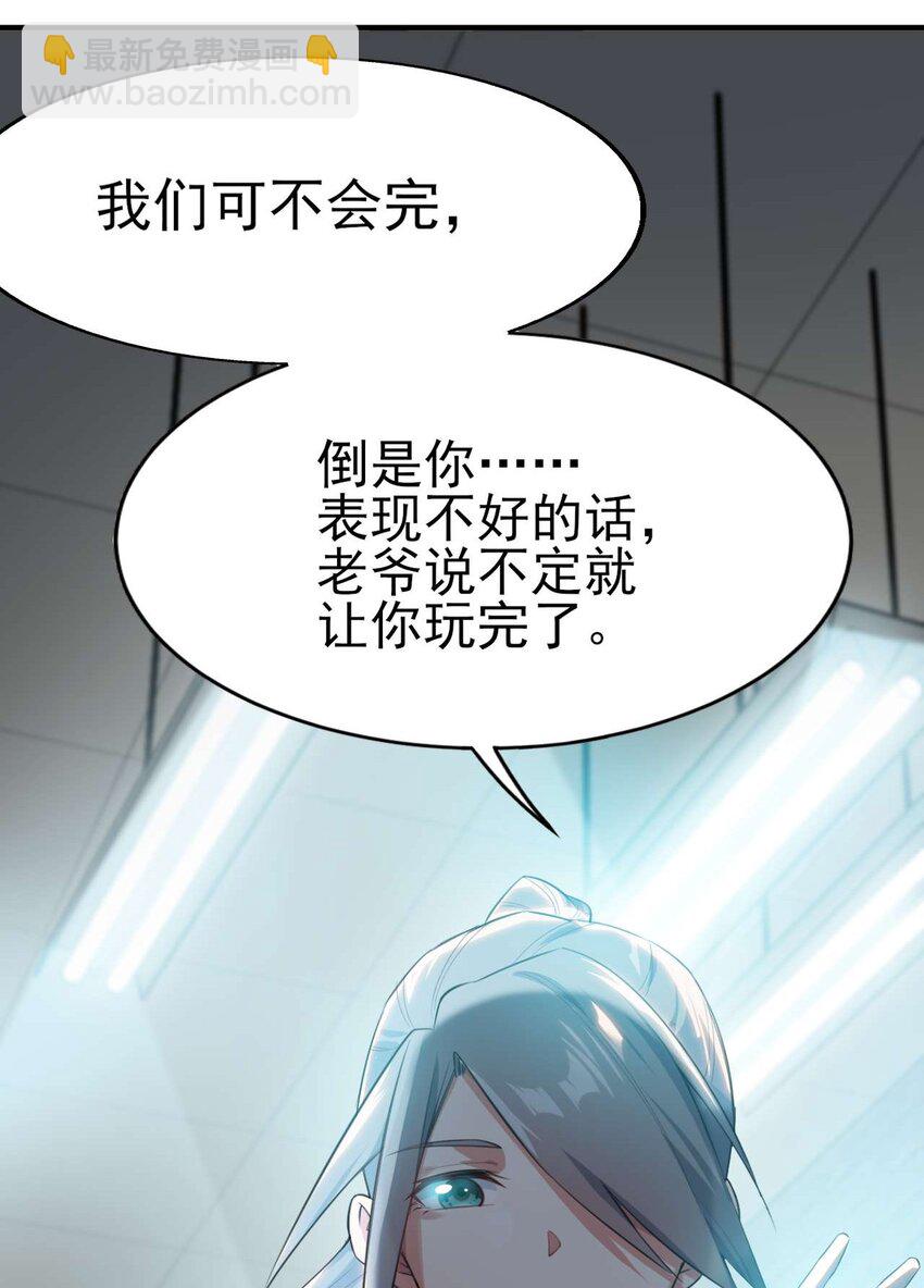 003 治疗恐男症-第4话