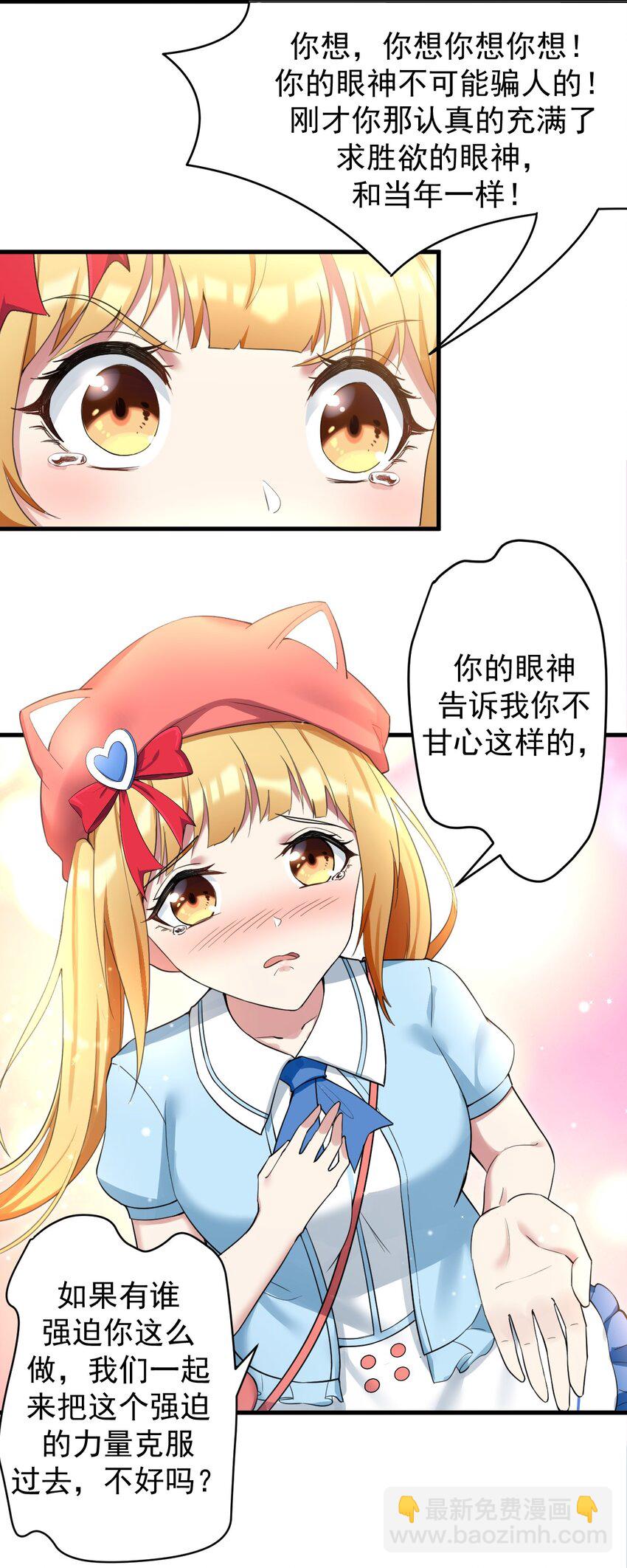 030 金屋藏娇-第32话
