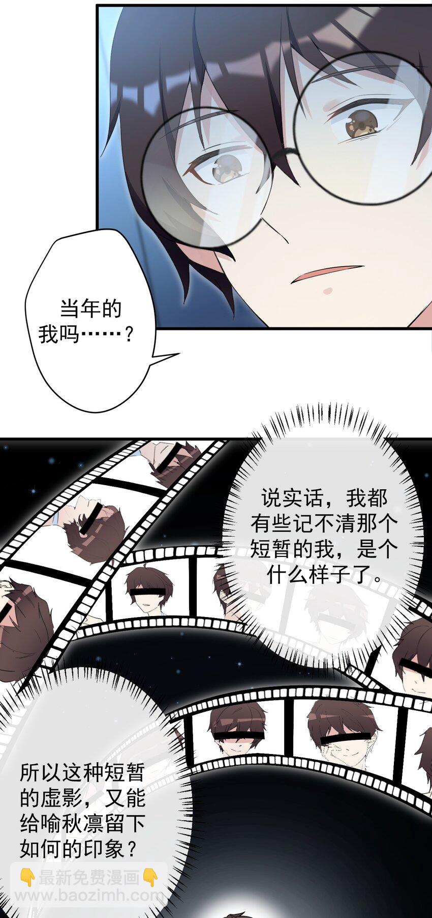 030 金屋藏娇-第32话