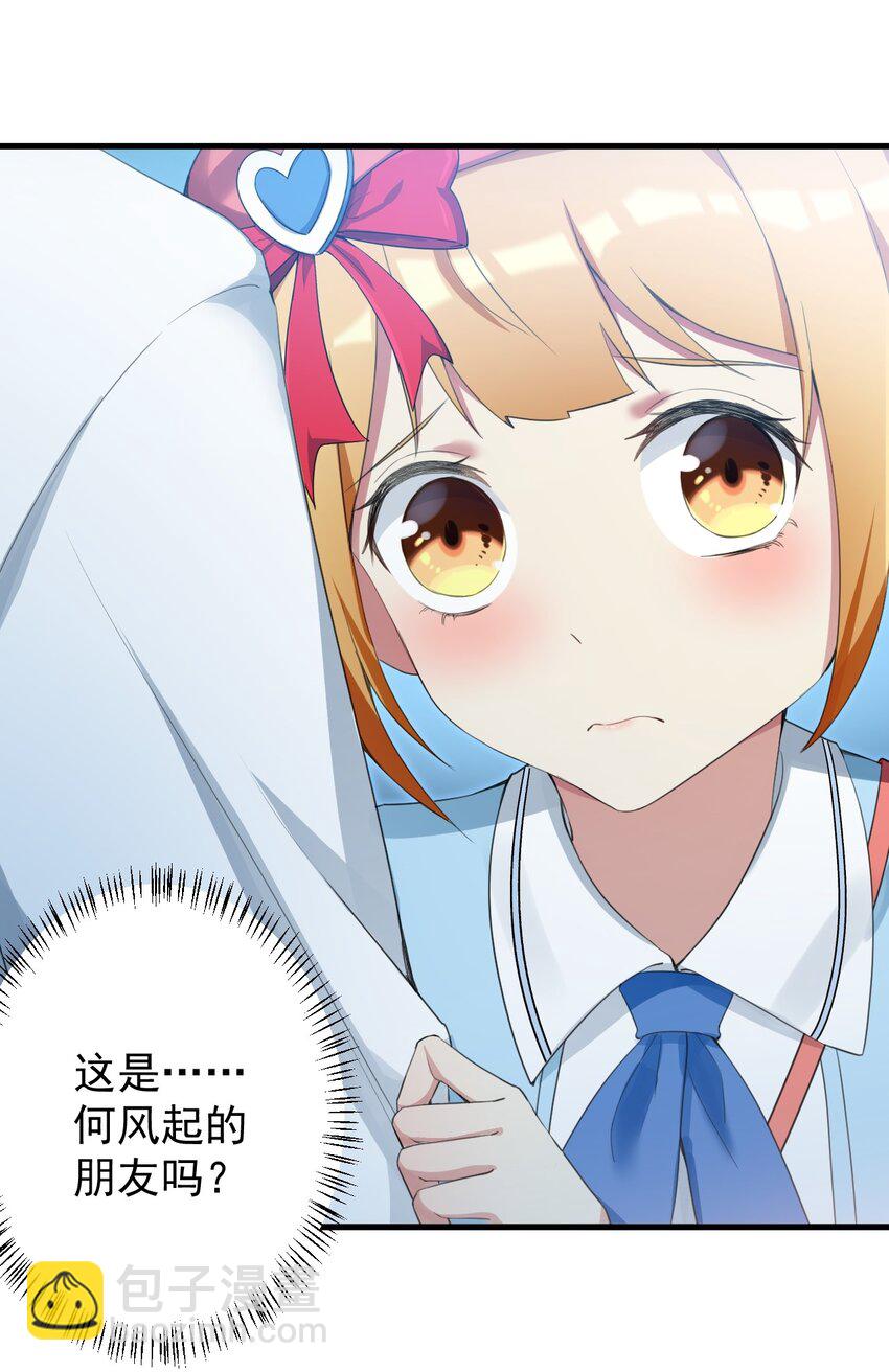 030 金屋藏娇-第32话