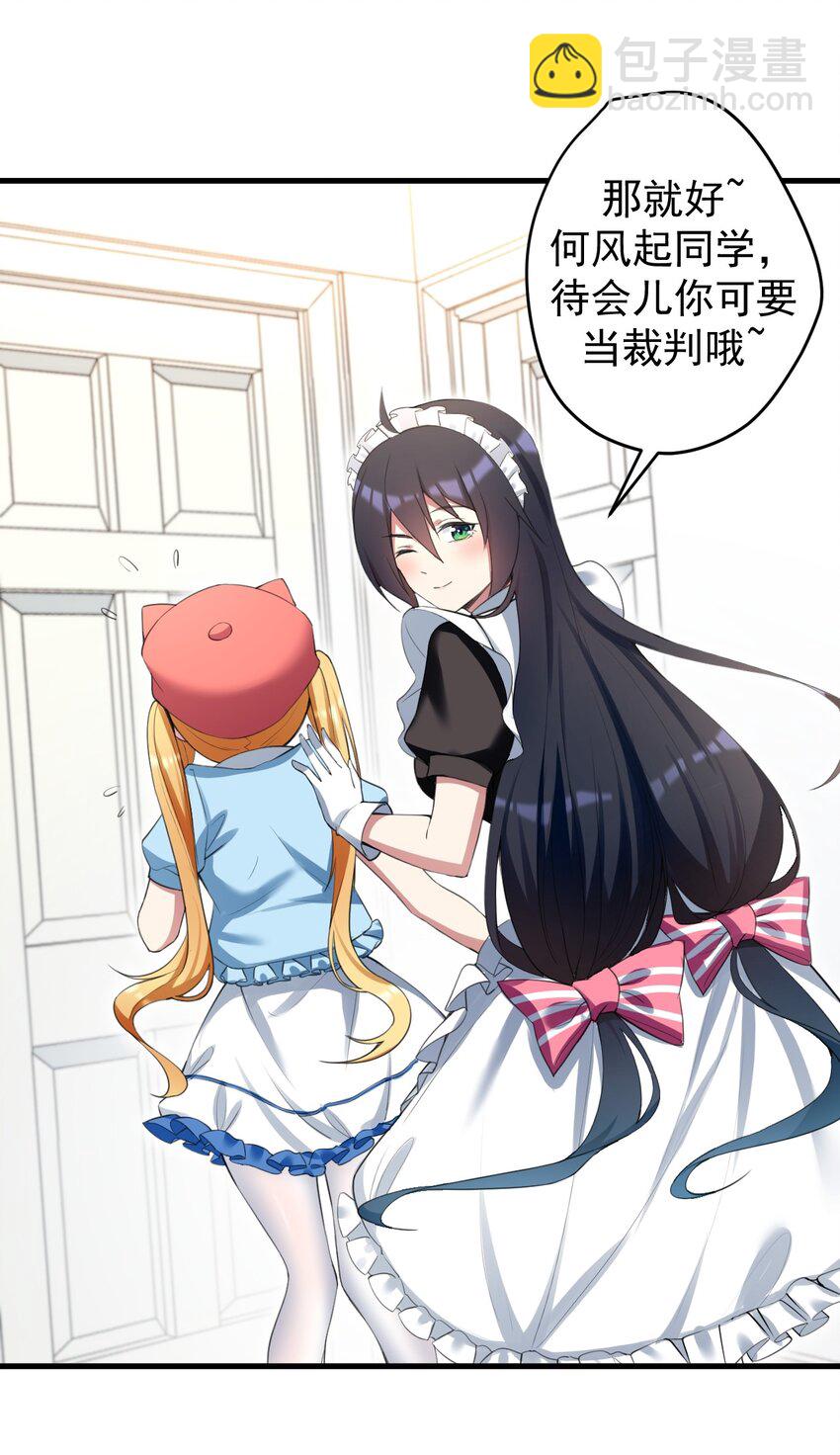 034 正确答案-第36话