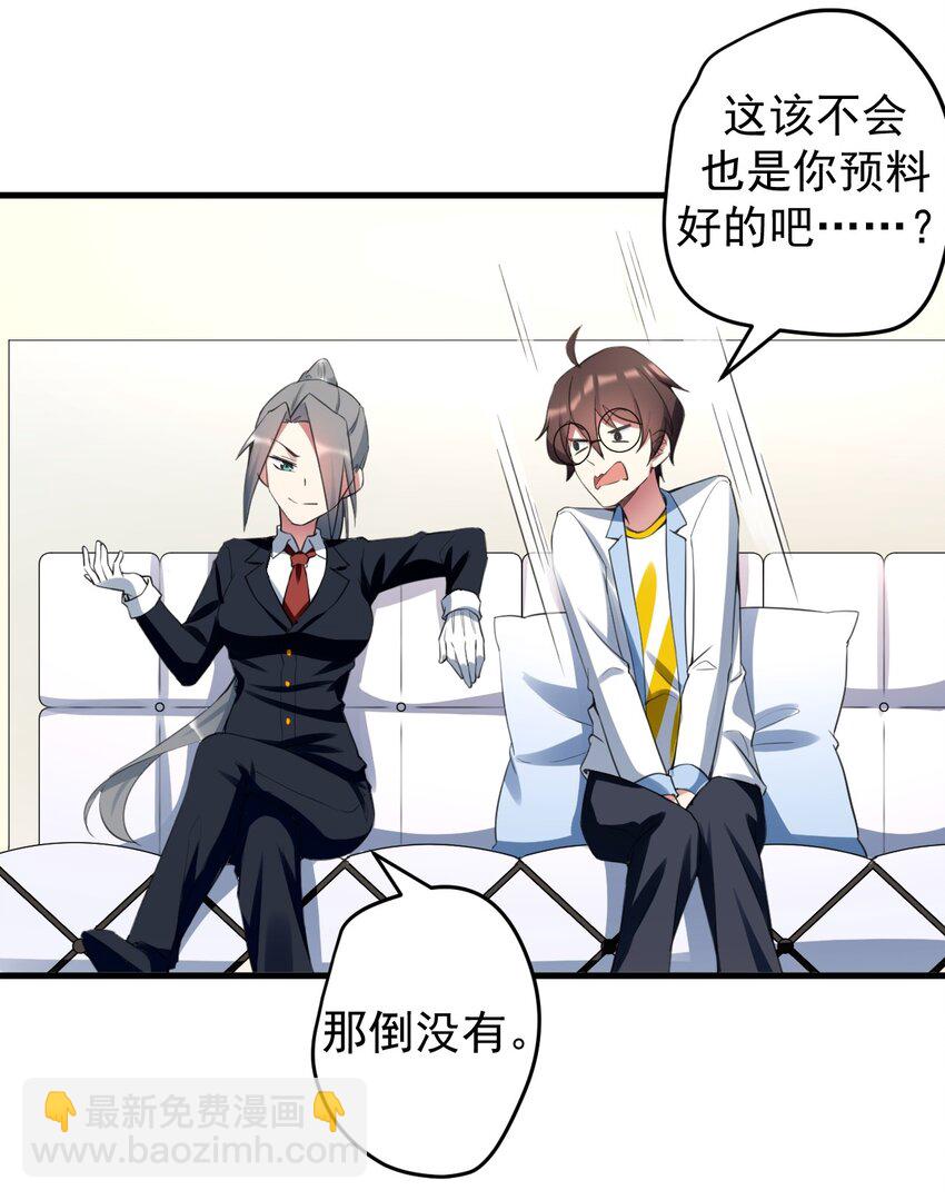 034 正确答案-第36话