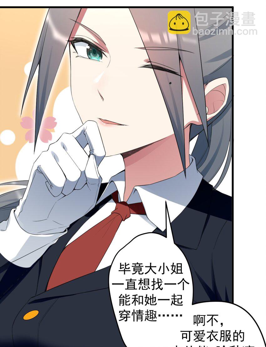 034 正确答案-第36话