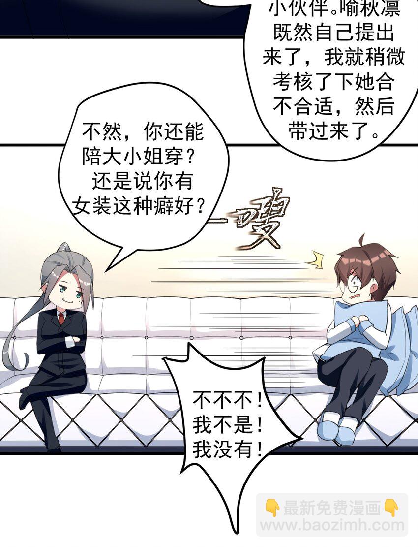 034 正确答案-第36话