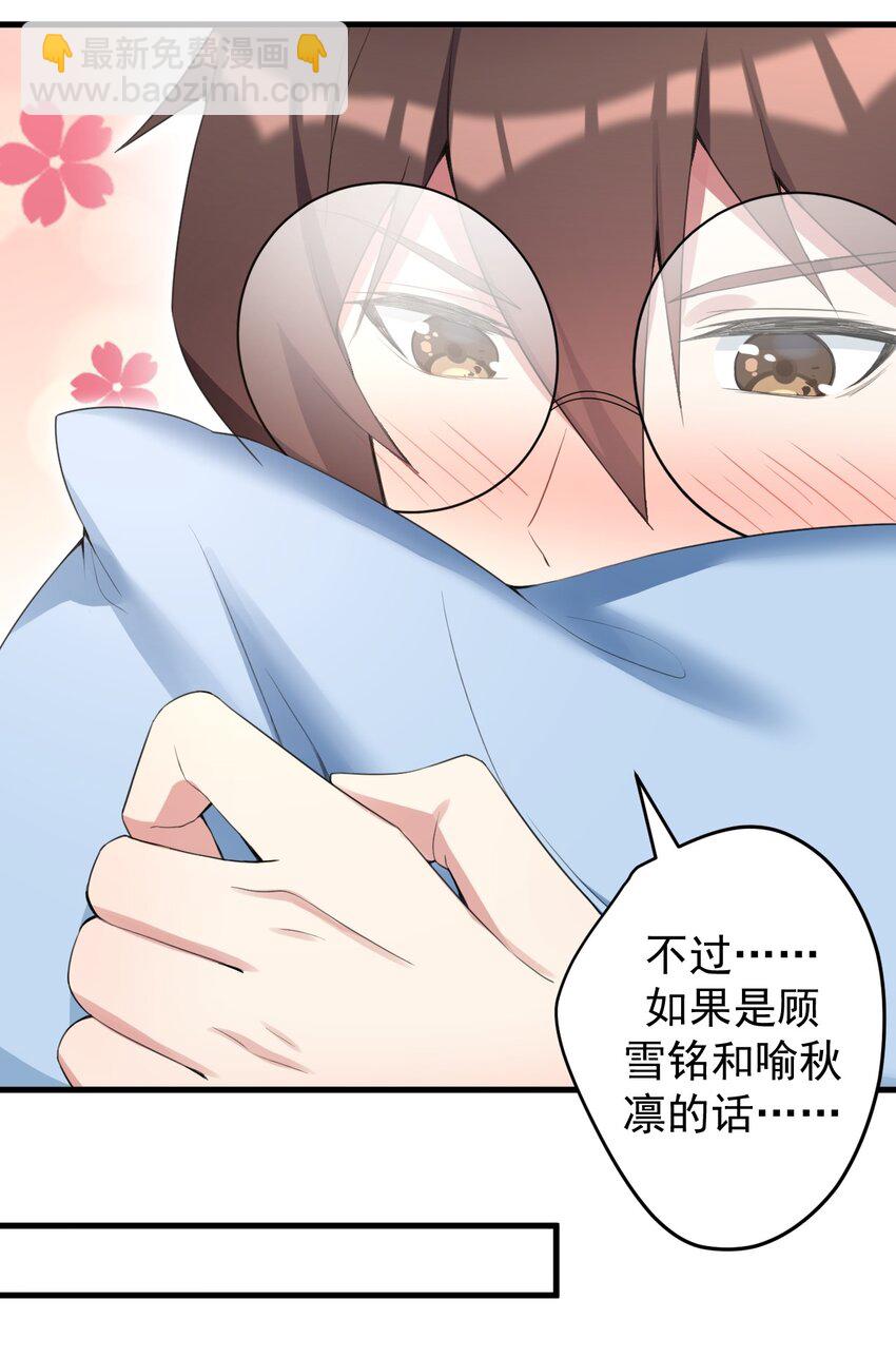 034 正确答案-第36话