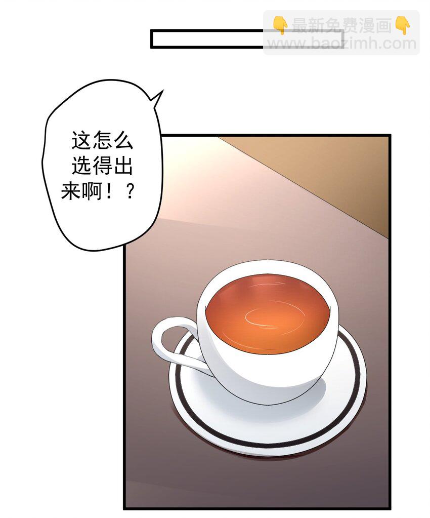 034 正确答案-第36话