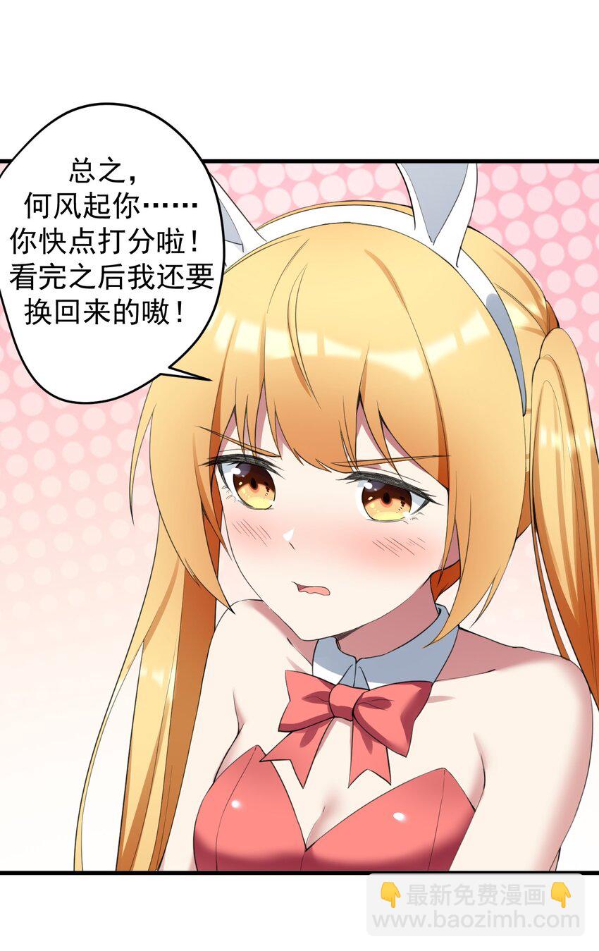 034 正确答案-第36话