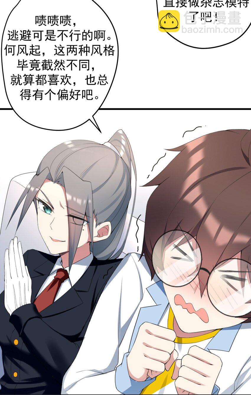 034 正确答案-第36话