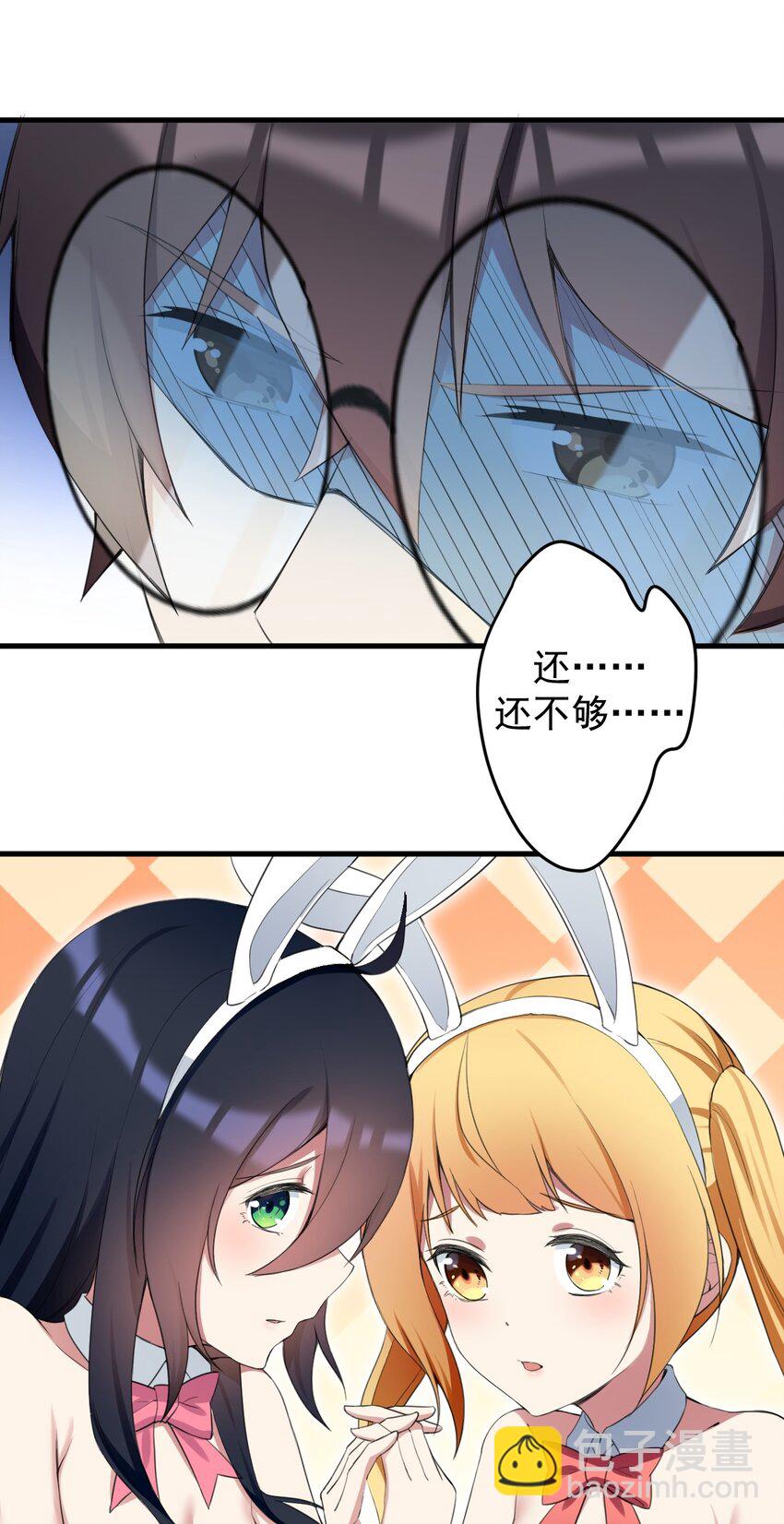 034 正确答案-第36话