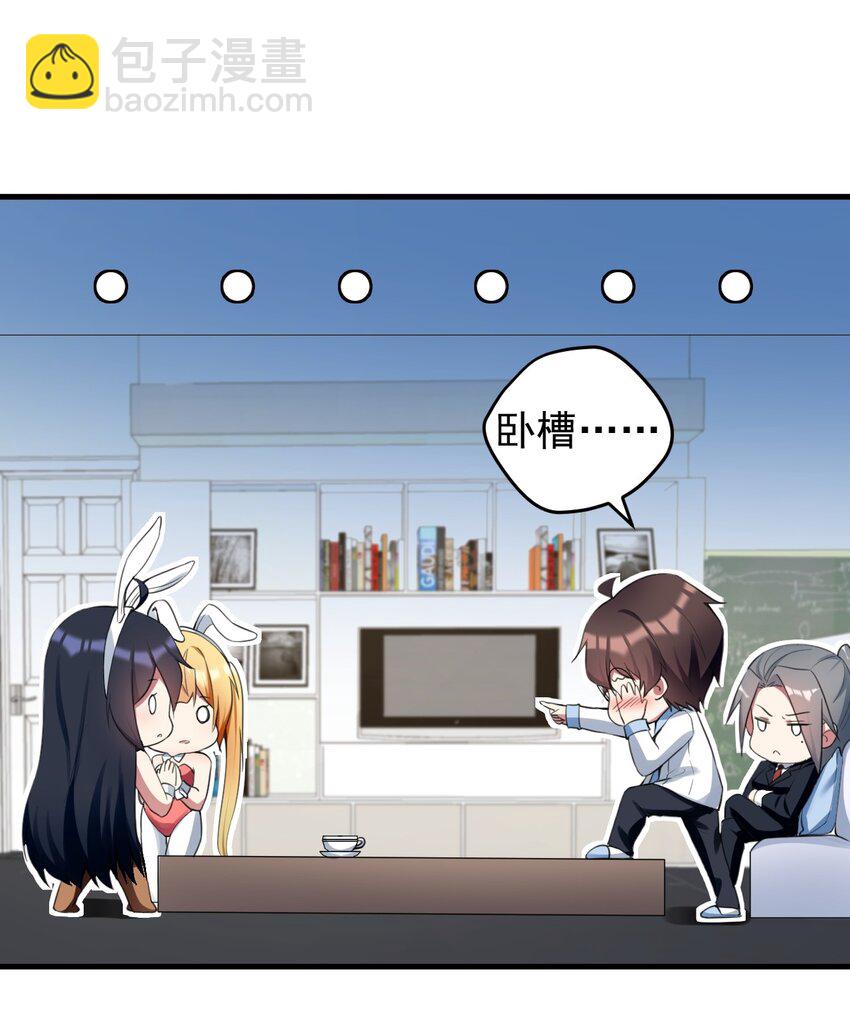 034 正确答案-第36话